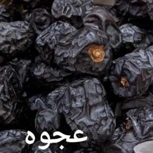 Premium Ajwa Dates ( 1kg Pack ) Imported from Madina